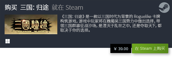 戏推荐 卡牌构筑有哪些PP电子游戏卡牌构筑游(图5)