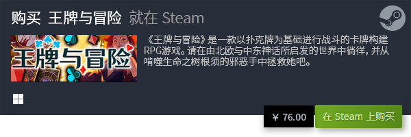 戏推荐 卡牌构筑有哪些PP电子游戏卡牌构筑游(图8)